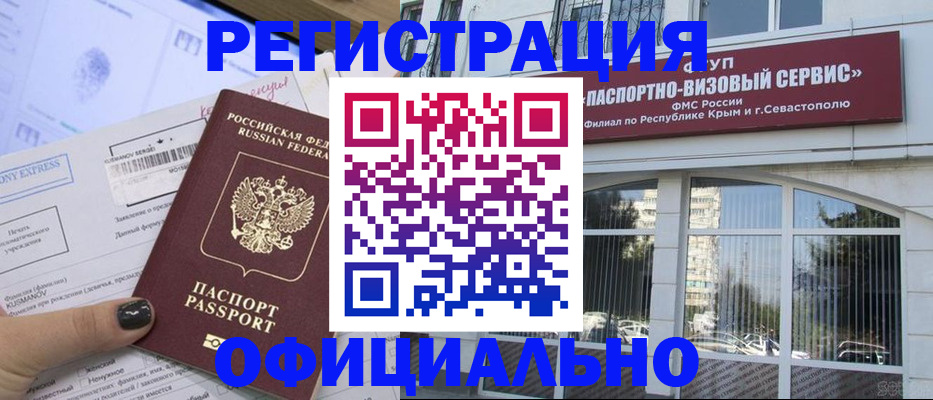 прописка поиск в Алдане