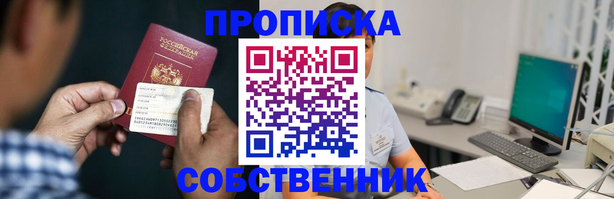 прописка поиск в Алдане