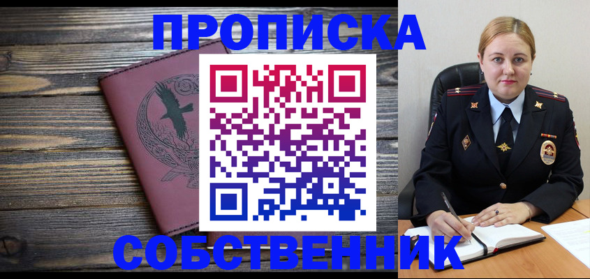 прописка для военкомата в Алдане