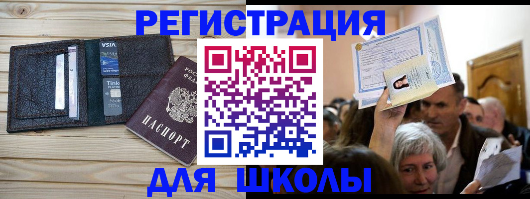 прописка для кредита в Алдане