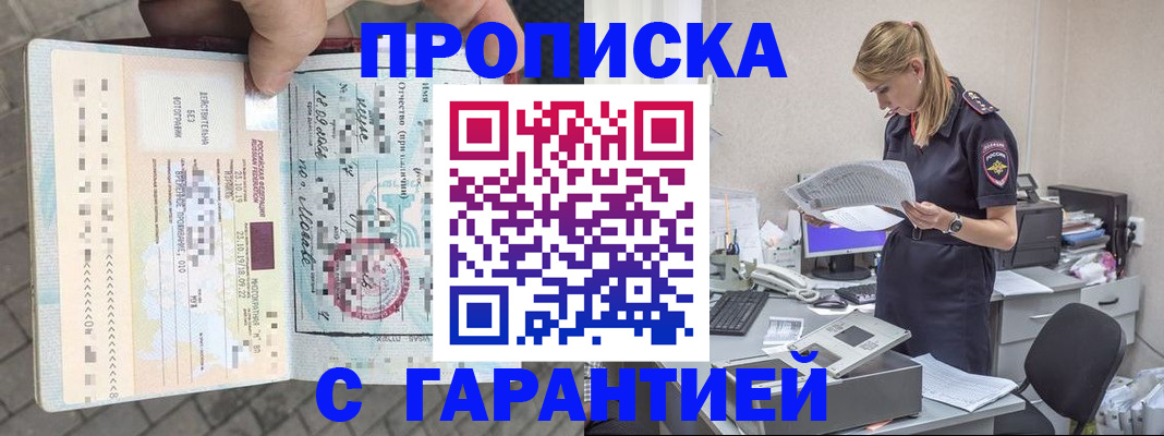 пропишу в квартире в Алдане